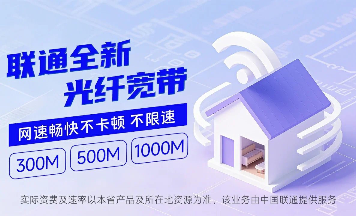 洪梅中国联通